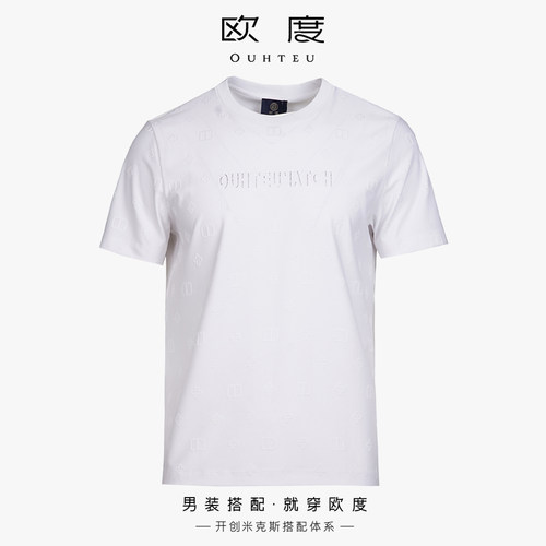 OUHTEU/欧度男士休闲短袖针织衫T恤白色男合体版夏季2150