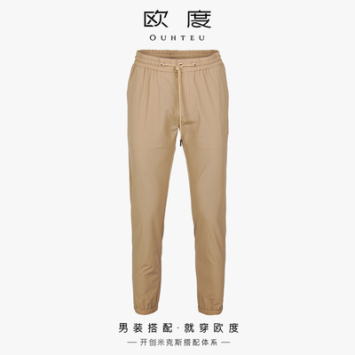 OUHTEU/欧度时尚休闲裤长裤男束脚锥形版夏季0471