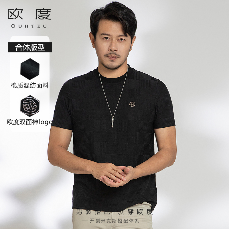 OUHTEU/欧度男士短袖针织衫圆领黑色休闲合体版夏季