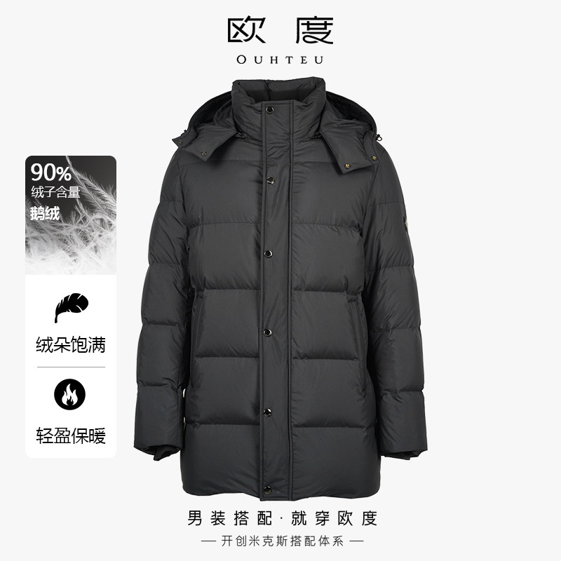 OUHTEU/欧度【鹅绒】中长款黑色带帽保暖羽绒服合体版3915