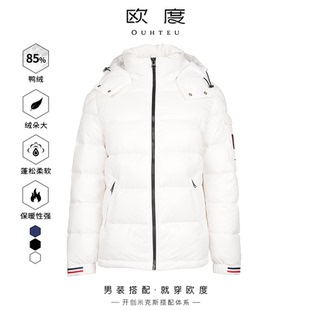 OUHTEU/欧度男士羽绒服可脱卸帽白色锦纶面料鸭绒潮流合体版冬季