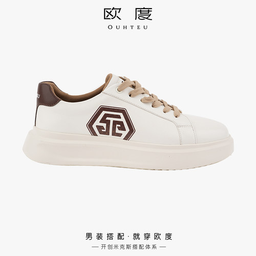 OUHTEU/欧度男士休闲鞋板鞋白色7411