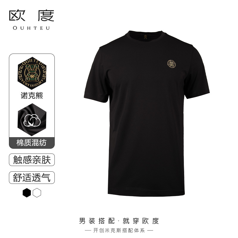 OUHTEU/欧度男士短袖T恤针织黑色圆领潮流合体版型夏季
