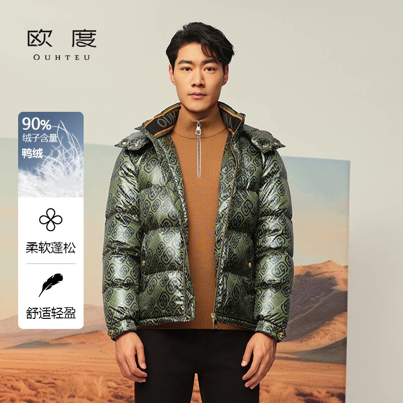 OUHTEU/欧度【鸭绒】保暖潮男带帽羽绒服修身版3995
