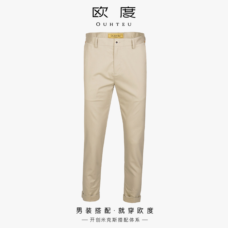 OUHTEU/欧度时尚休闲裤男修身版夏季0453