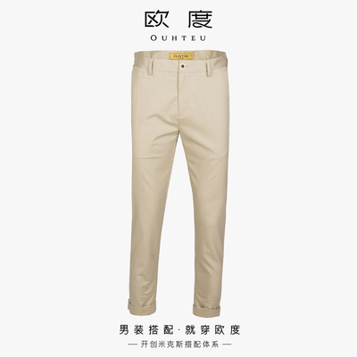 OUHTEU/欧度时尚休闲裤男修身版夏季0453