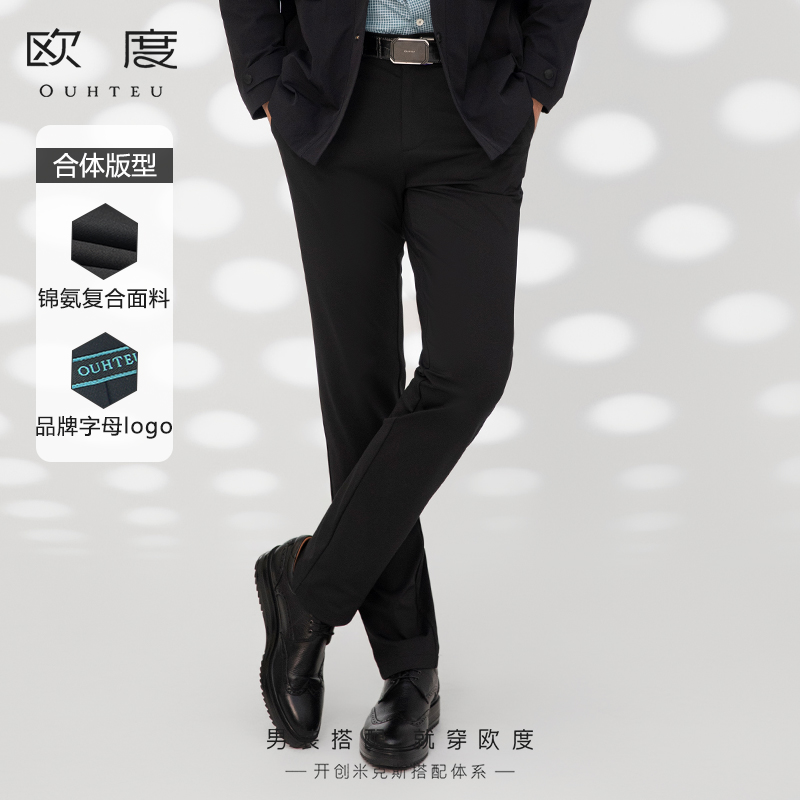 OUHTEU/欧度商务合体版型