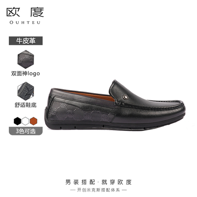 咖啡色皮鞋OUHTEU/欧度休闲