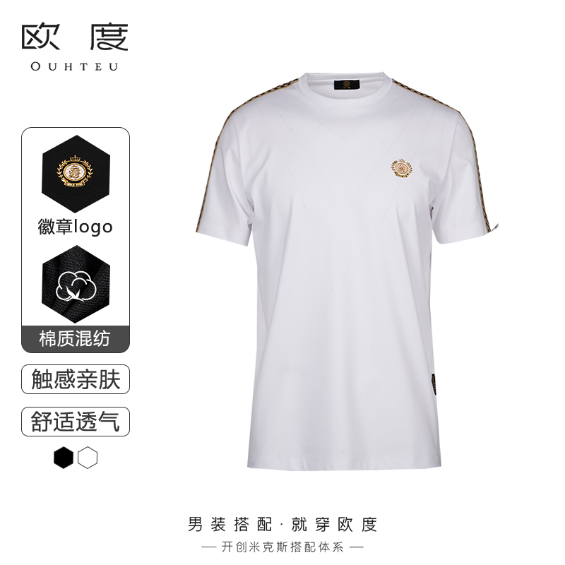 OUHTEU/欧度男士短袖T恤针织圆领白色潮流合体版夏季