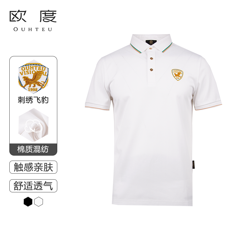 OUHTEU/欧度男士短袖T恤翻领白色潮流合体版型夏季