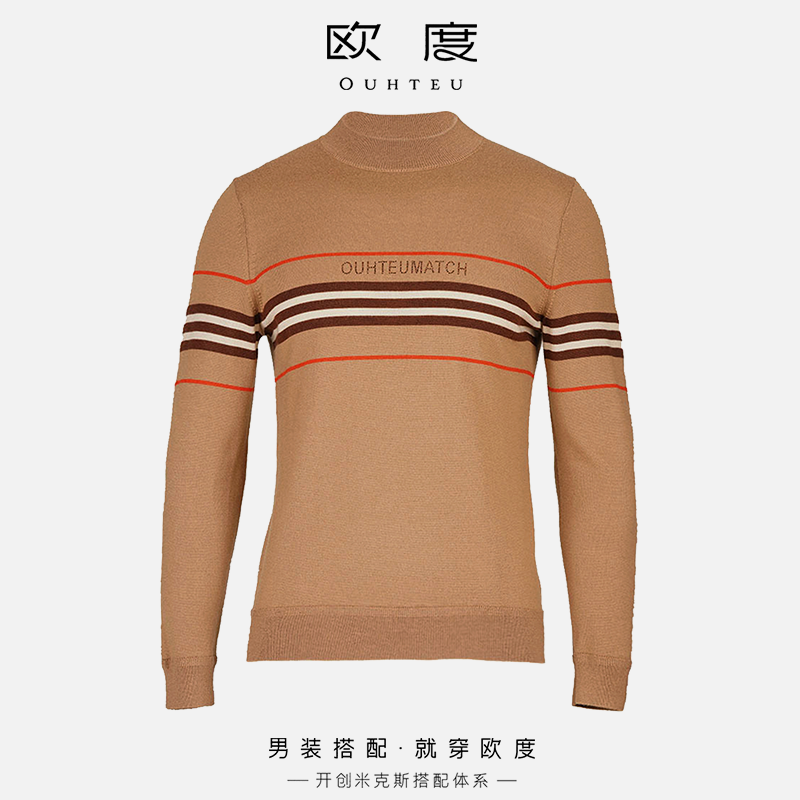 【纯绵羊毛】ouhteu欧度羊毛衫烫钻定位条男合体型冬季卡其色1426
