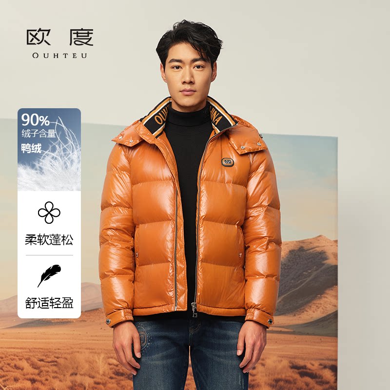 OUHTEU/欧度【鸭绒】带帽保暖羽绒服潮男修身版冬季3990
