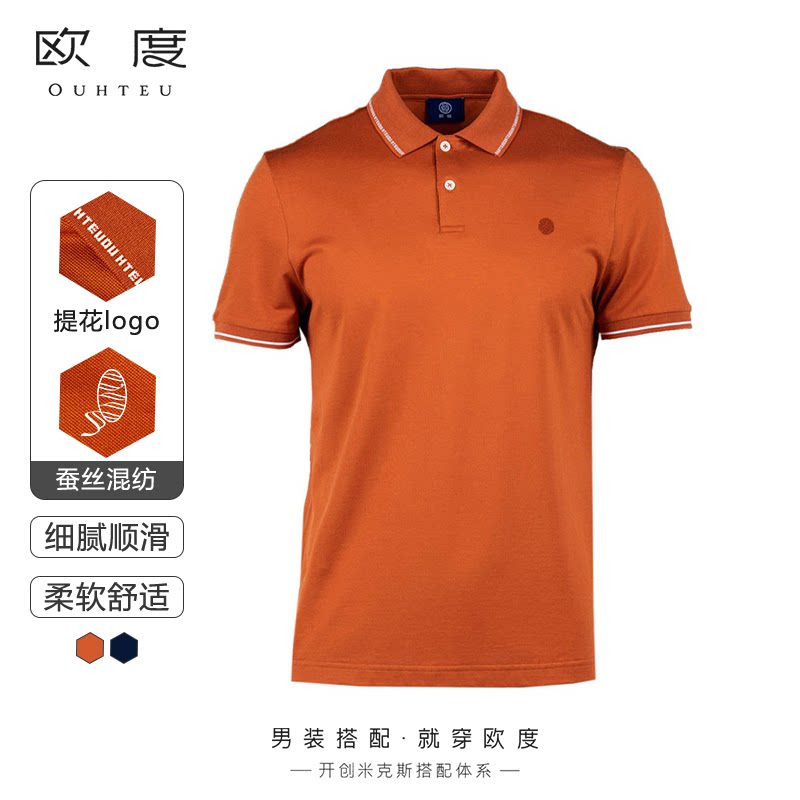ouhteu/欧度男士短袖t恤翻领商务合体版夏季