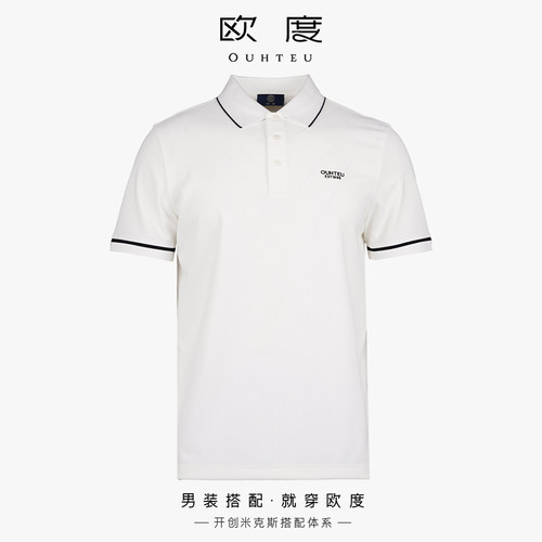 OUHTEU/欧度商务行政短袖T恤翻领白色合体版男夏季7044