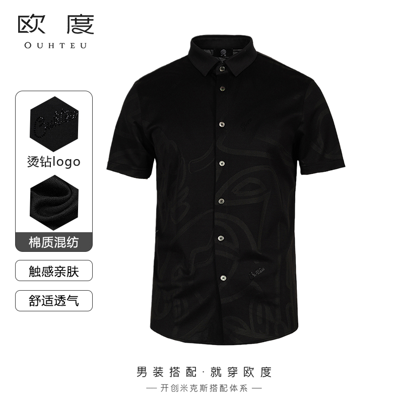 棉质混纺面料时尚修身版夏