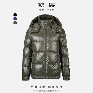 OUHTEU/欧度男士羽绒服可脱卸帽锦纶面料鸭绒潮流合体版冬季