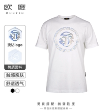 欧度男士 短袖 T恤针织圆领白色棉面料潮流合体版 夏季 OUHTEU