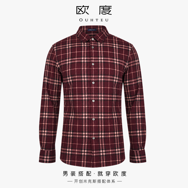 OUHTEU/欧度【新品】商务长袖衬衫格子男士合体版秋冬季6241