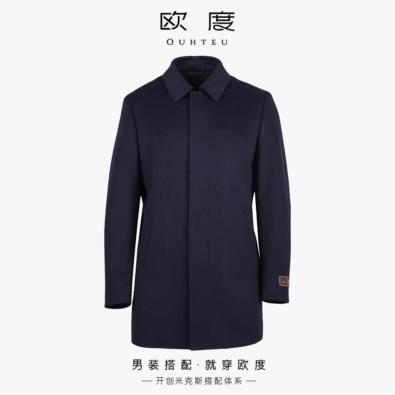 OUHTEU/欧度【兔毛皮】可拆内胆中长款大衣商务休闲宽松秋冬4406