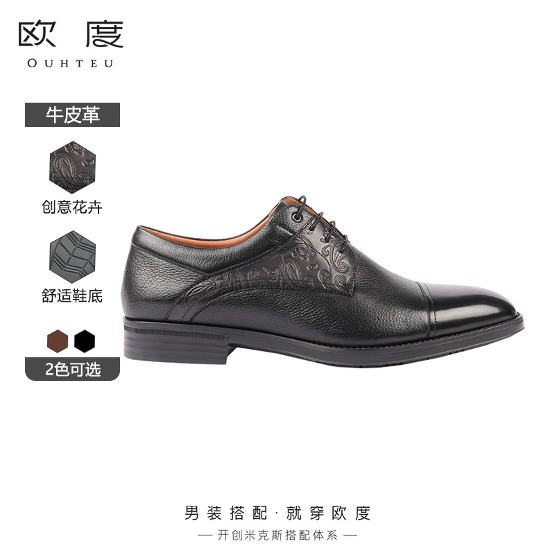 ouhteu/欧度牛皮革材质创意花卉皮鞋商务5004