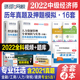 社 环球网校官方2023年中级经济师题库人力资源管理专业知识基础工商金融建筑财政税收历年真题试卷全套职称考试用书搭中国人事出版