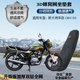 适用新大洲本田CBX150摩托车防水座套加厚网格防晒隔热透气坐垫套