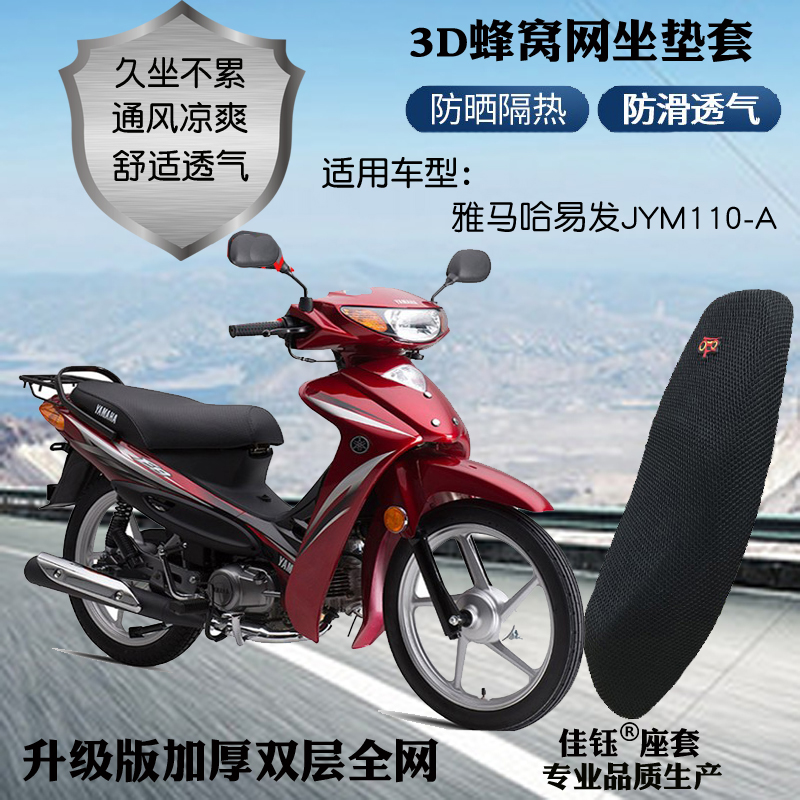 适用坐垫雅马哈弯梁摩托车
