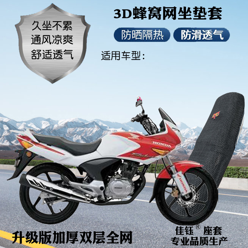 适用新大洲本田大战鹰150摩托车