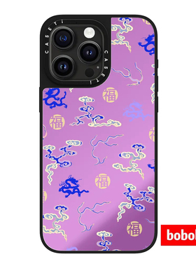 case源厂！宫里的世界系列 紫色富贵 magsafe磁吸适用于iPhone17/16/15/14/Pro/Max新中式国潮风防摔手机壳