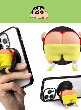 case源厂！蜡笔小新屁屁舞磁吸手机支架Magsafe兼容桌面支架通用