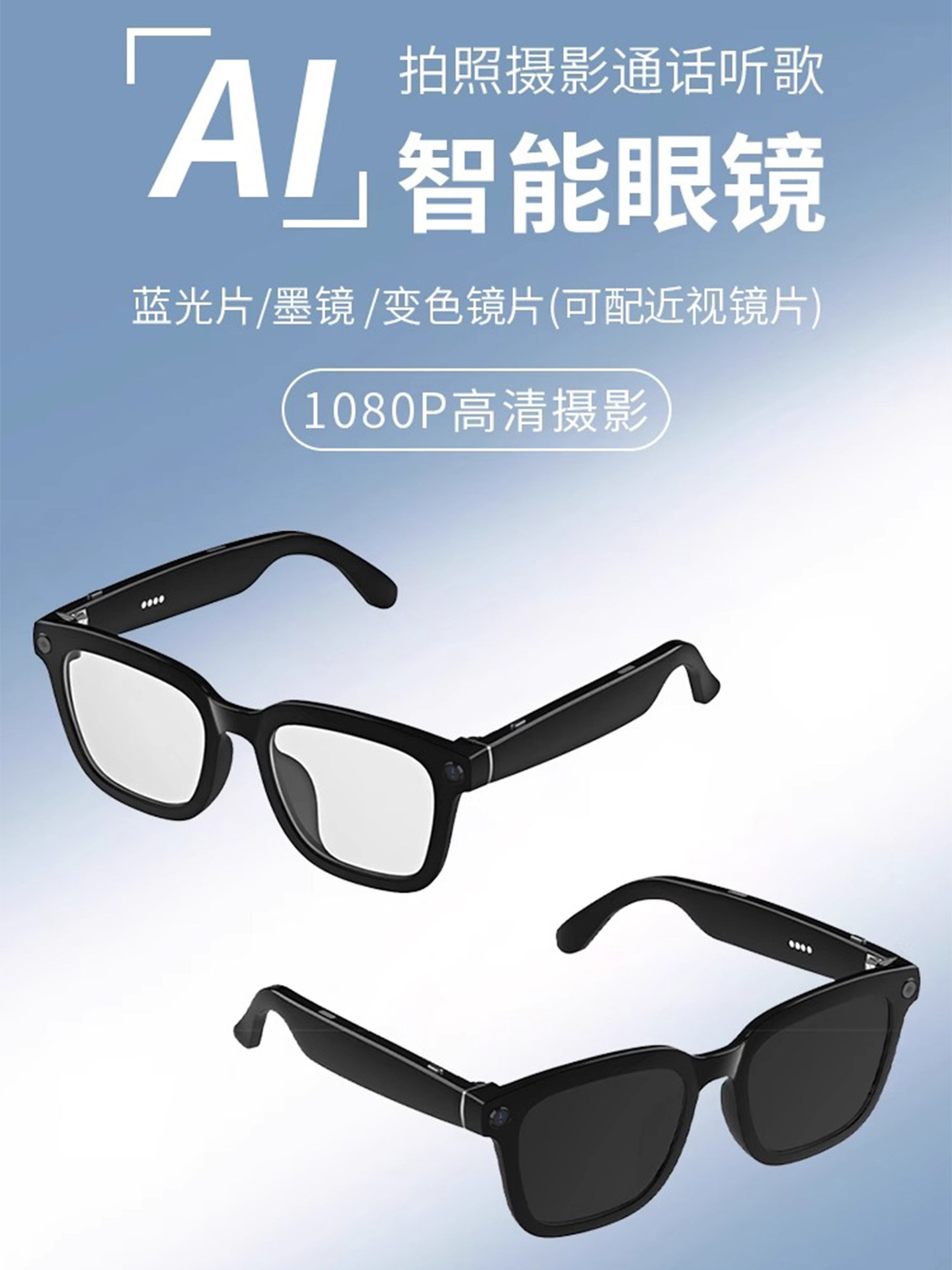 智能眼镜带摄像头适用于华为苹果小米蓝牙连接可拍摄录制听歌功能 2