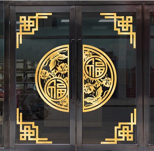 中式古典对角边框窗花装饰新年元旦商场店铺橱窗玻璃门对开门贴纸