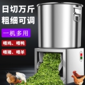 碎菜机喂鸡家用养殖饲料粉碎机打菜机不锈钢小型全自动蔬菜切碎机