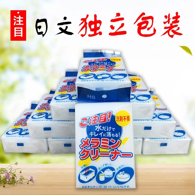 25片加厚独立包装纳米海绵魔力擦去污 洗车擦鞋高密度神奇清洁棉