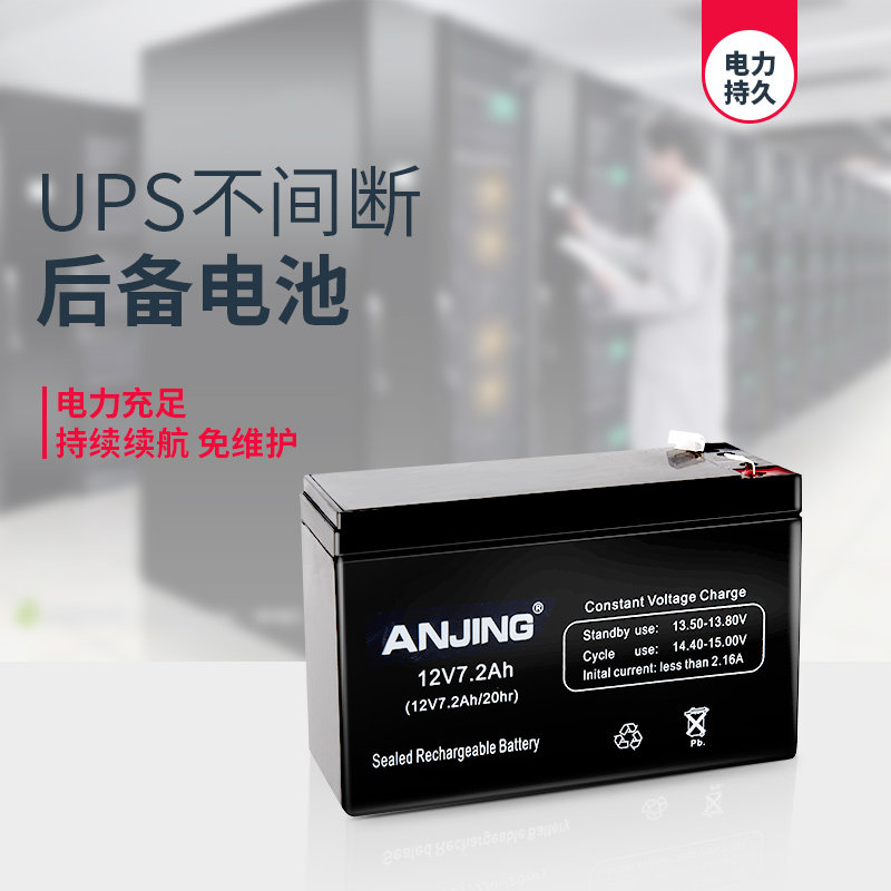 12V7.2AH畜电池 12V8AH门禁后备电源备用UPS电池12V7AH通用型电瓶