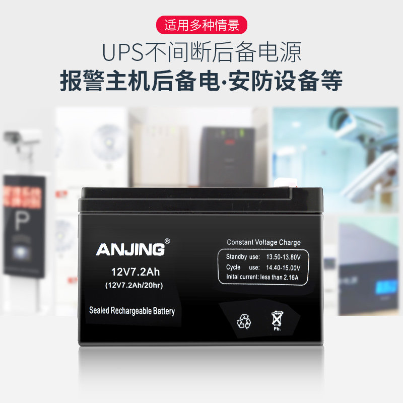 12V7AH蓄电池 12V7.2Ah 12V8AH通用电瓶门禁ups安防照明后备电池