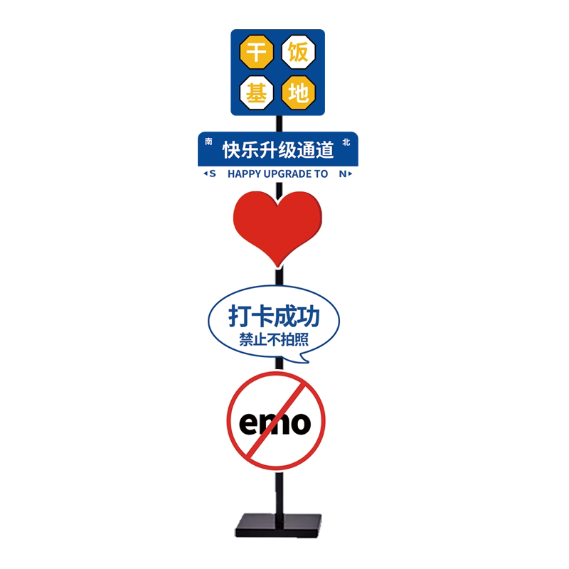 创意路牌网红指引牌引路标杆