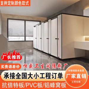 卫生间隔断板源头工厂