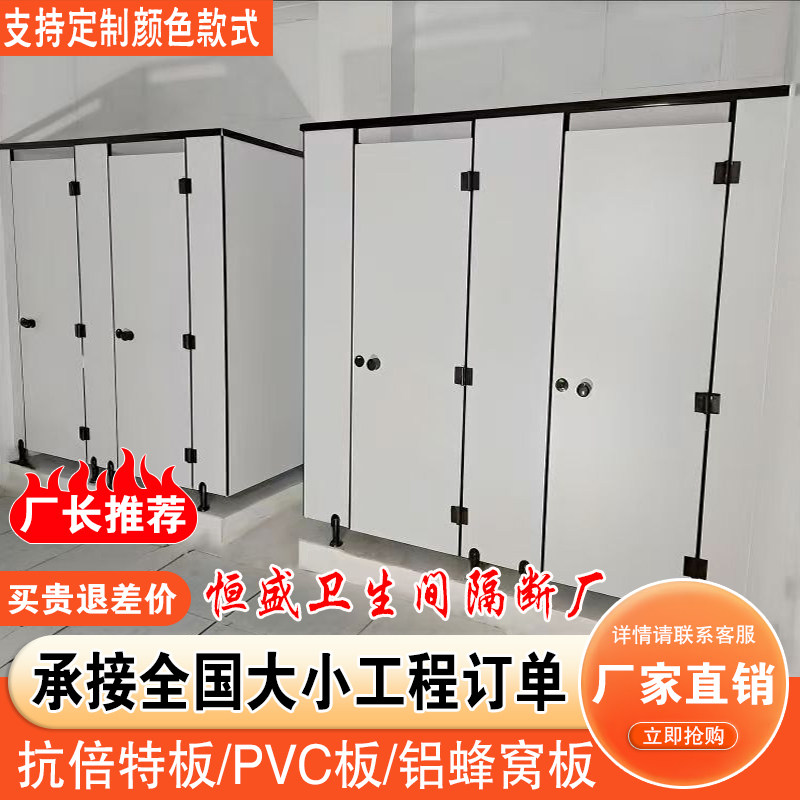 公共卫生间隔断板抗倍特淋浴房pvc防水板学校挡板专用厕所隔断板