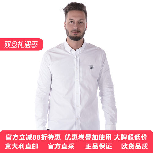 KENZO男士纯色长袖衬衫