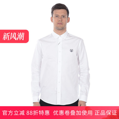 kenzo虎头经典精品男士长袖衬衫