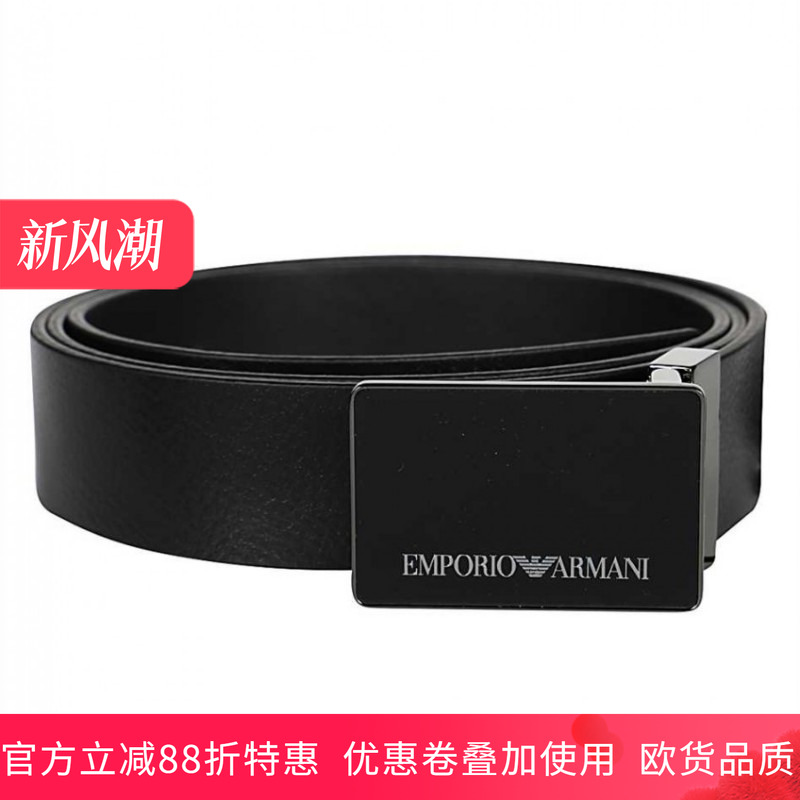 armani阿玛尼男士腰带商务