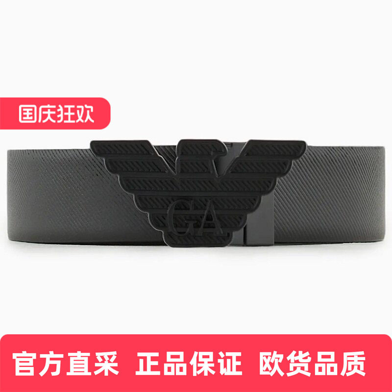 阿玛尼男士鹰标腰带皮带