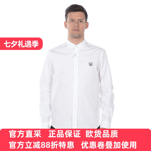 kenzo虎头经典精品男士长袖衬衫