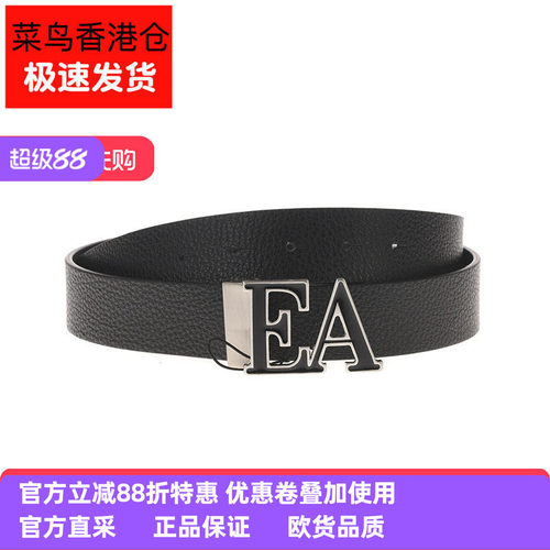 阿玛尼均码可裁剪商务风皮腰带