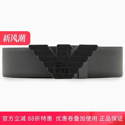 阿玛尼男士鹰标腰带皮带