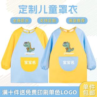 儿童书法长袖罩衣可印logo美术生围裙书法课男女童画画衣来图定制