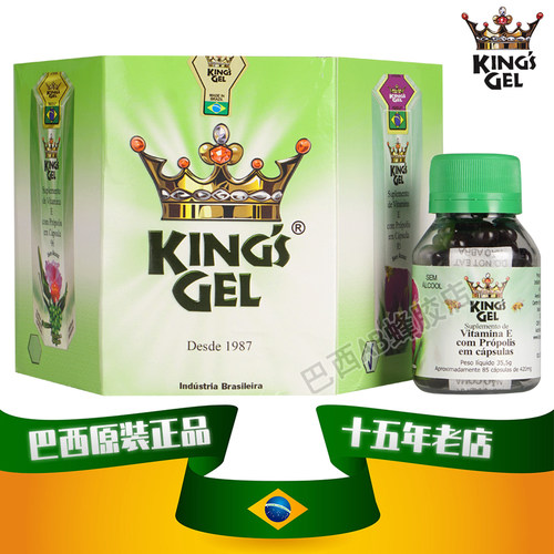 三高肠胃免疫心血管巴西蜂胶皇冠