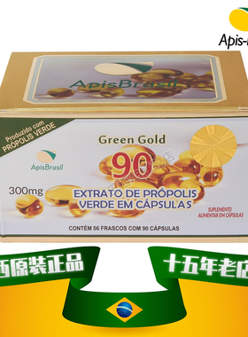 巴西原装进口正品代购Apis Brasil亚碧斯绿蜂胶软胶囊6瓶中国代理