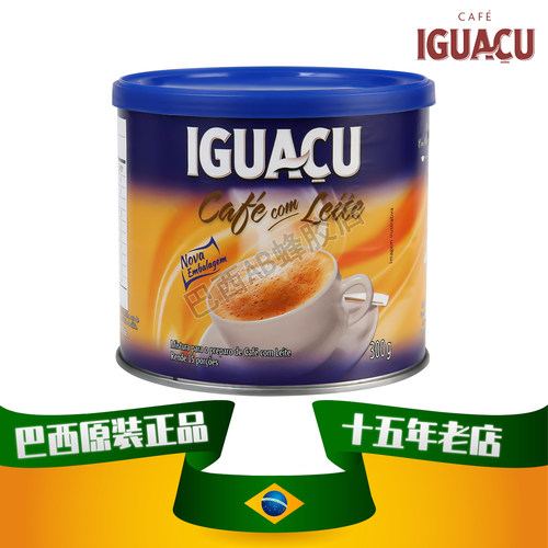 巴西原装进口正品代购iguacu伊瓜苏速溶牛奶咖啡1罐300g